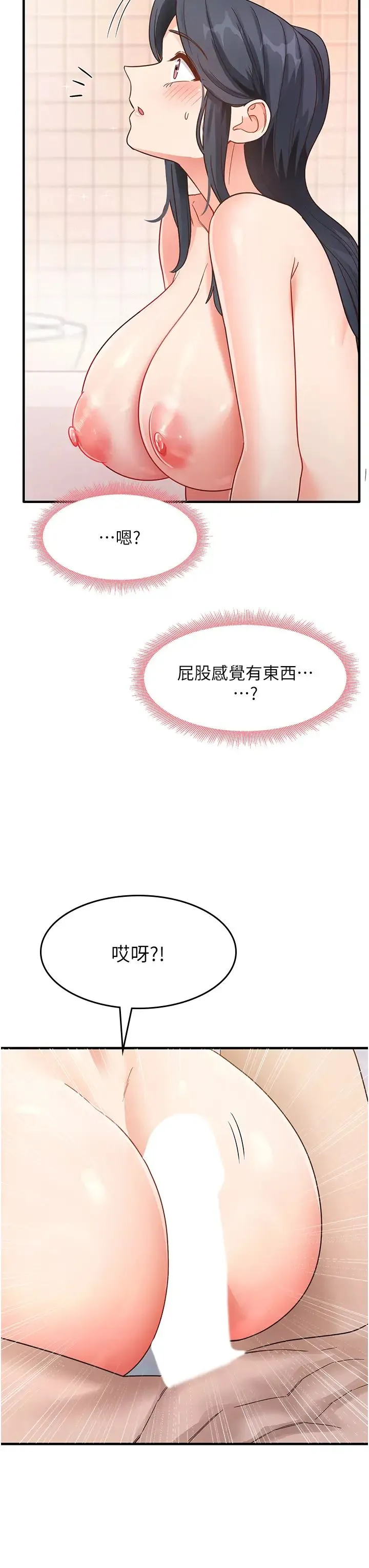 尻试之神学习法 第6话-浑身湿透的性感胴体 第37页