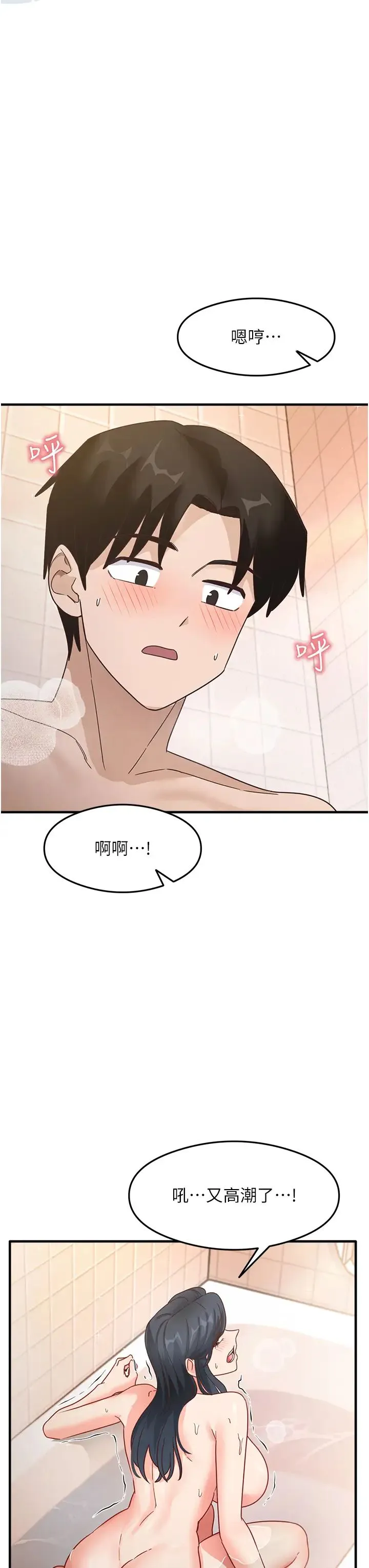 尻试之神学习法 第6话-浑身湿透的性感胴体 第49页