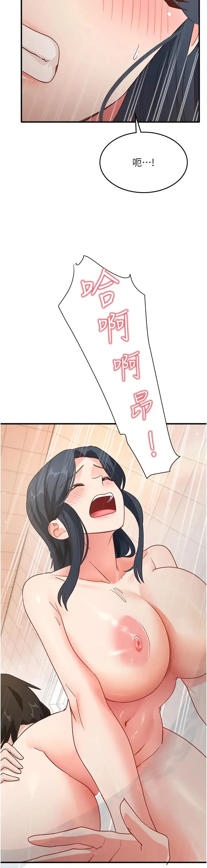尻试之神学习法 第6话-浑身湿透的性感胴体 第48页