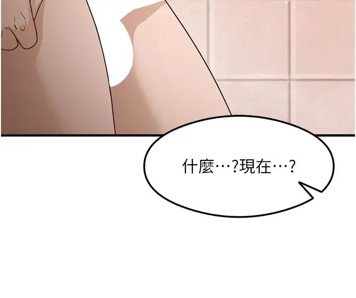 尻试之神学习法 第6话-浑身湿透的性感胴体 第51页