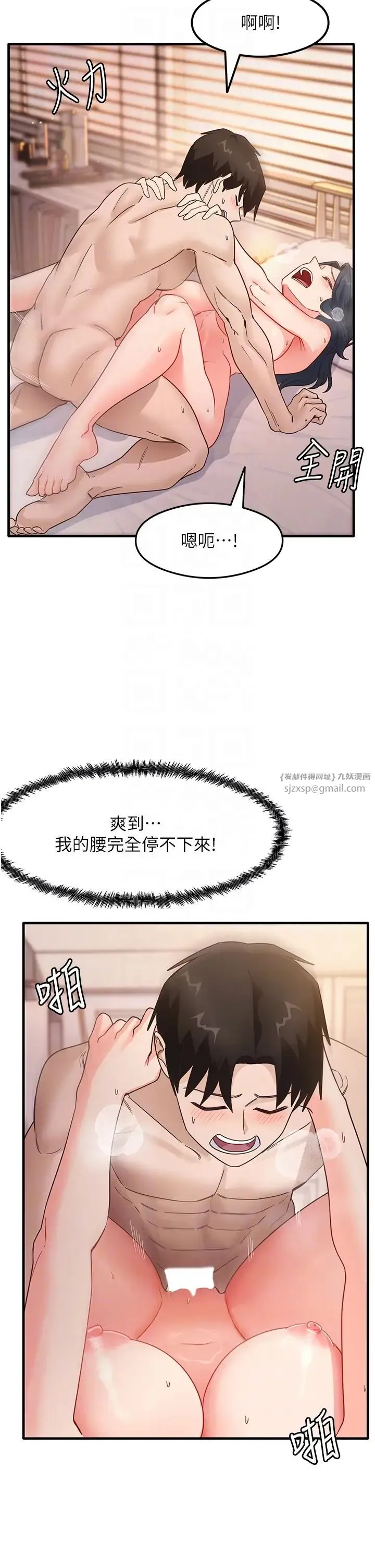尻试之神学习法 第6话-浑身湿透的性感胴体 第6页