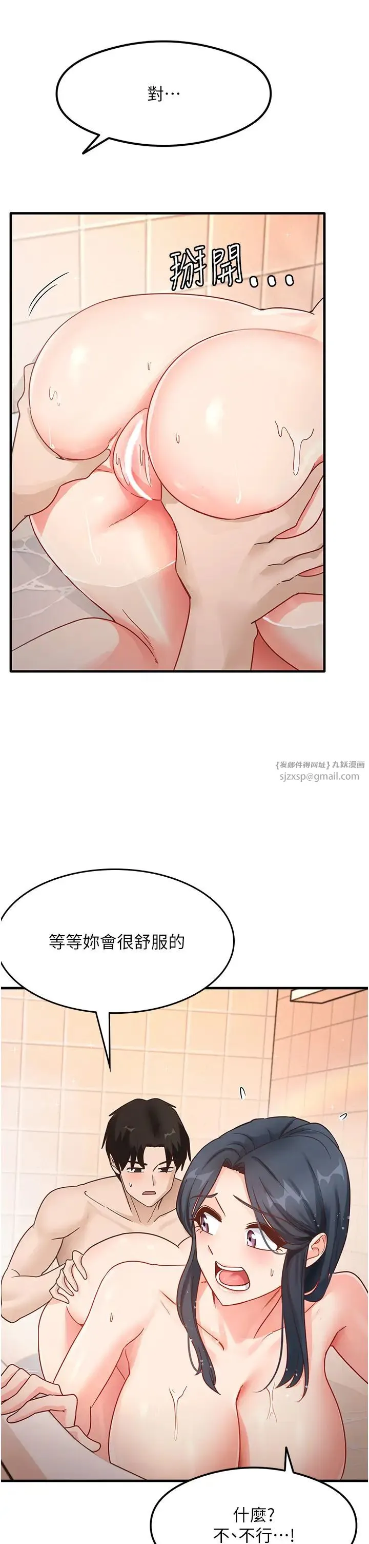 尻试之神学习法 第6话-浑身湿透的性感胴体 第43页