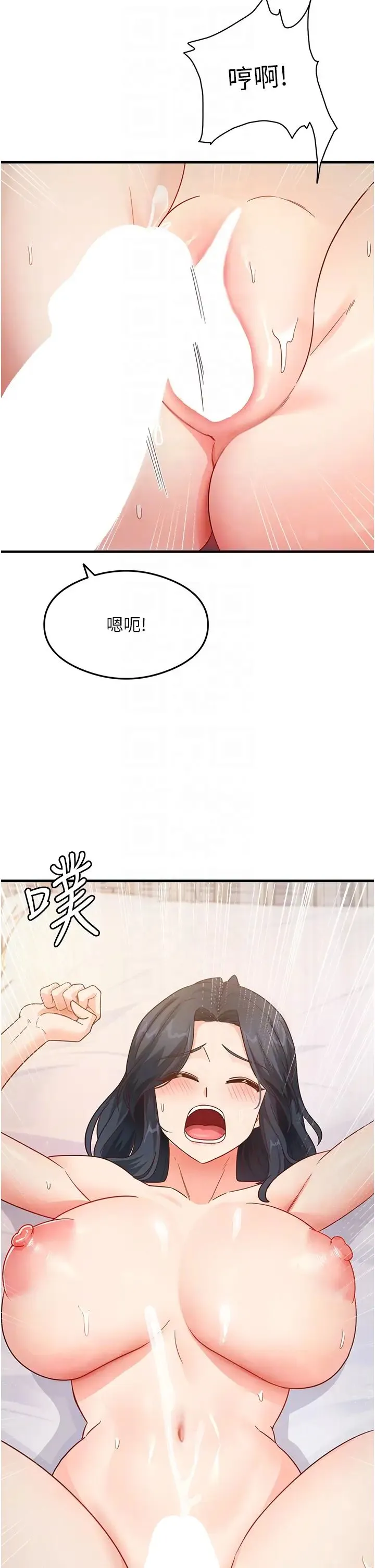 尻试之神学习法 第6话-浑身湿透的性感胴体 第10页