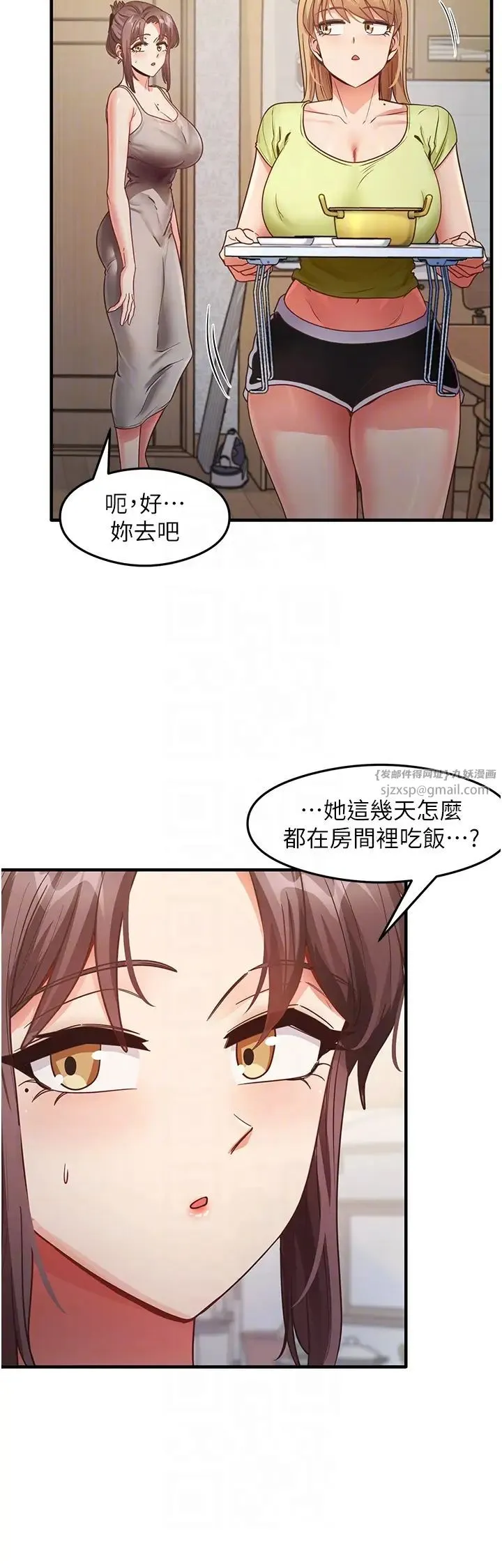 尻试之神学习法 第24話-桌下淫亂的試探 第6页