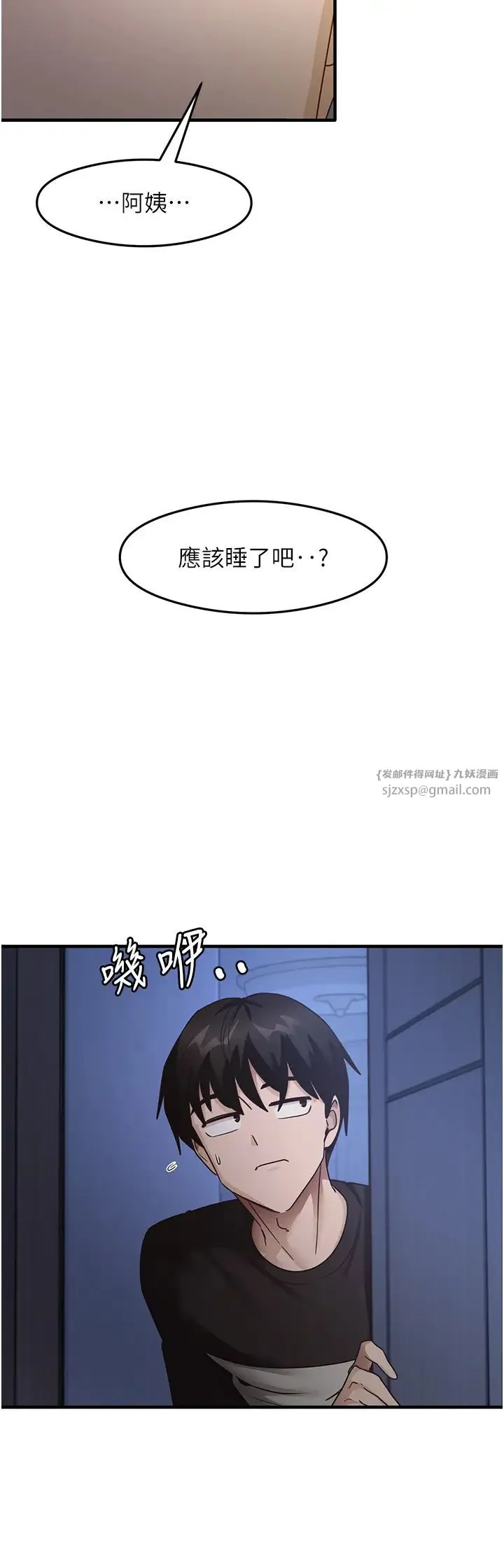 尻试之神学习法 第24話-桌下淫亂的試探 第40页