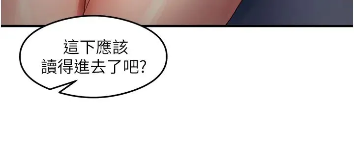 尻试之神学习法 第24話-桌下淫亂的試探 第38页