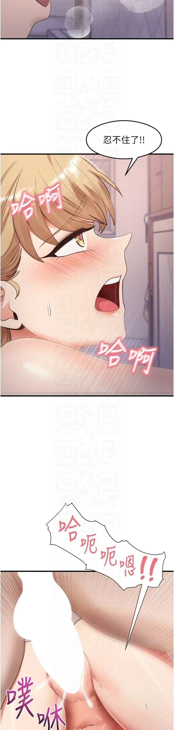 尻试之神学习法 第37話-美味可口的母女丼 第34页