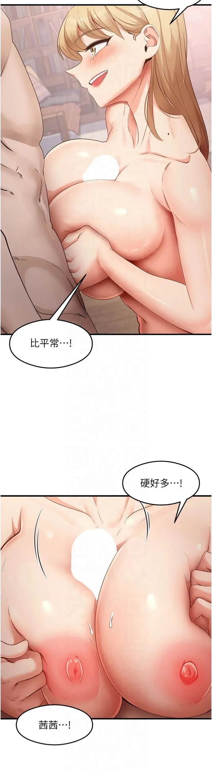 尻试之神学习法 第37話-美味可口的母女丼 第12页