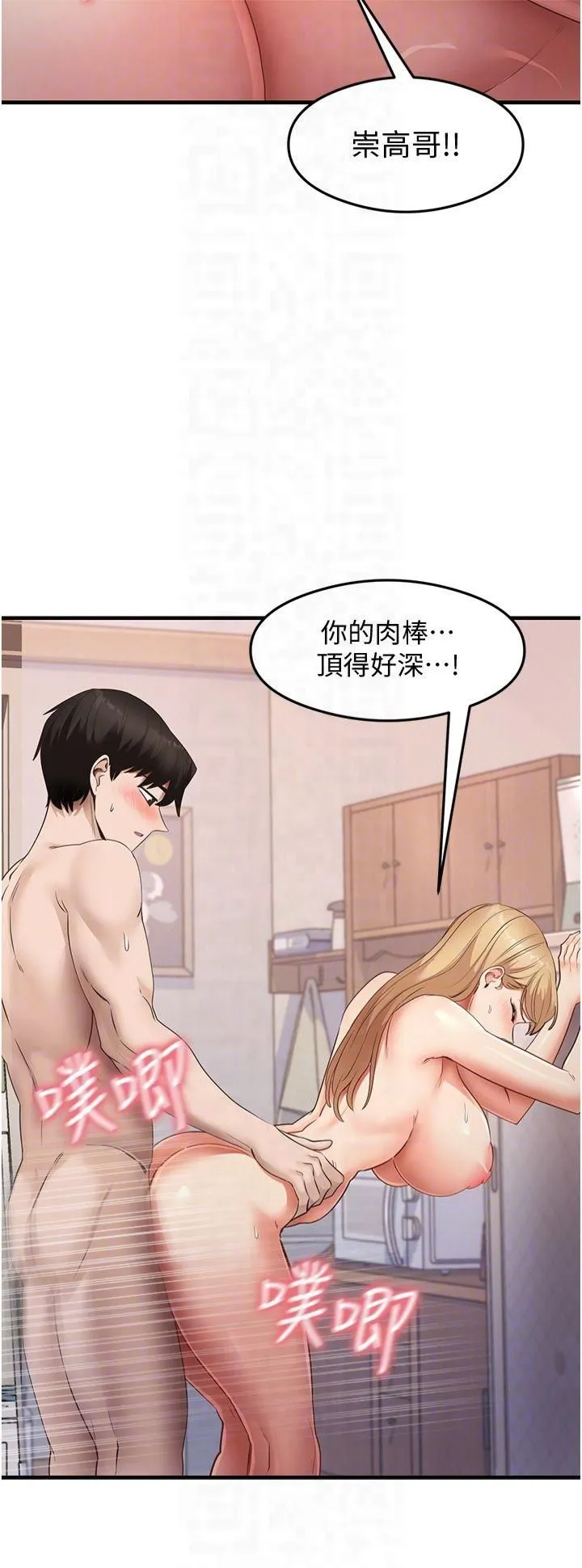 尻试之神学习法 第37話-美味可口的母女丼 第28页