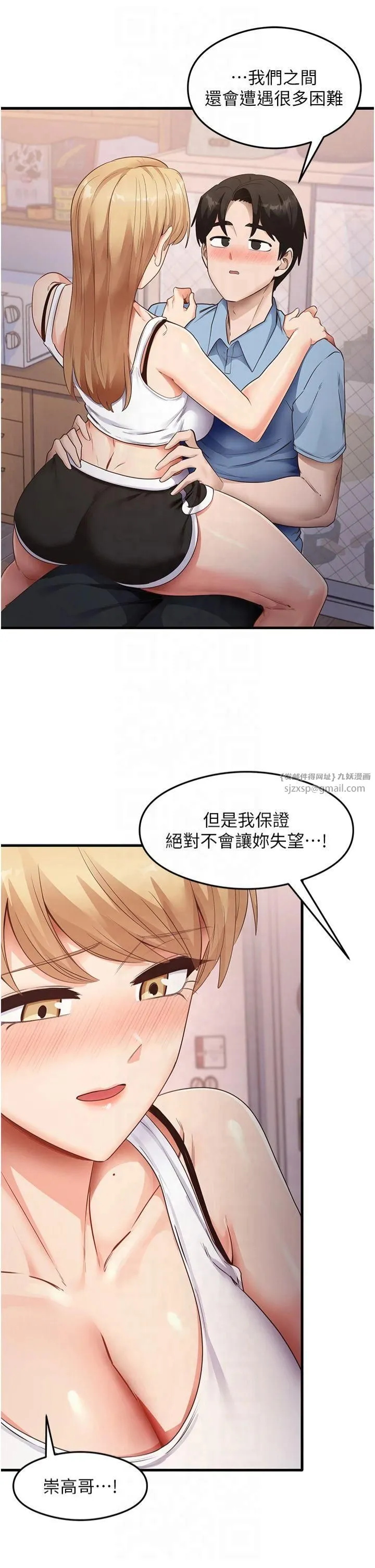 尻试之神学习法 第37話-美味可口的母女丼 第5页