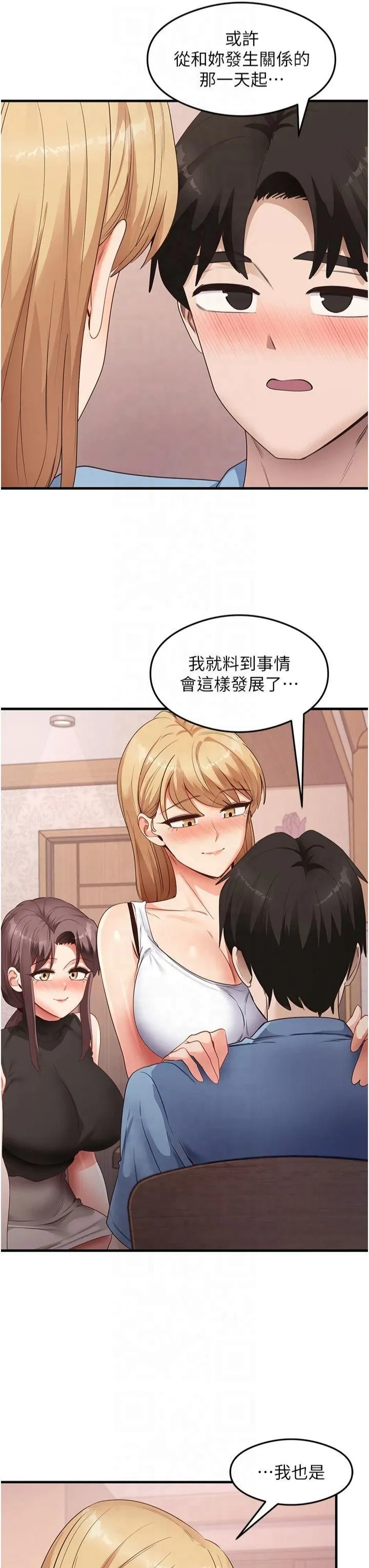 尻试之神学习法 第37話-美味可口的母女丼 第3页