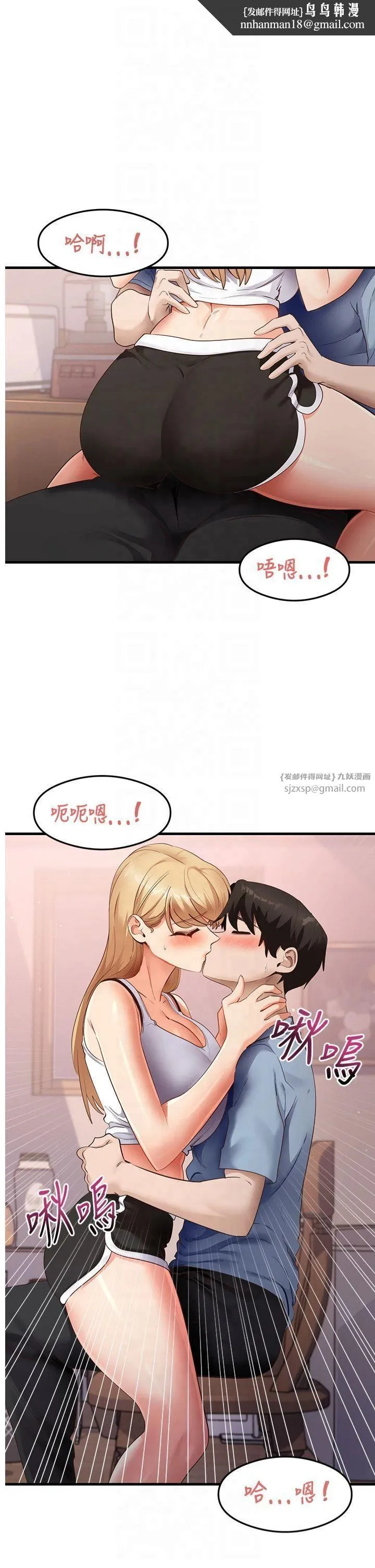 尻试之神学习法 第37話-美味可口的母女丼 第1页
