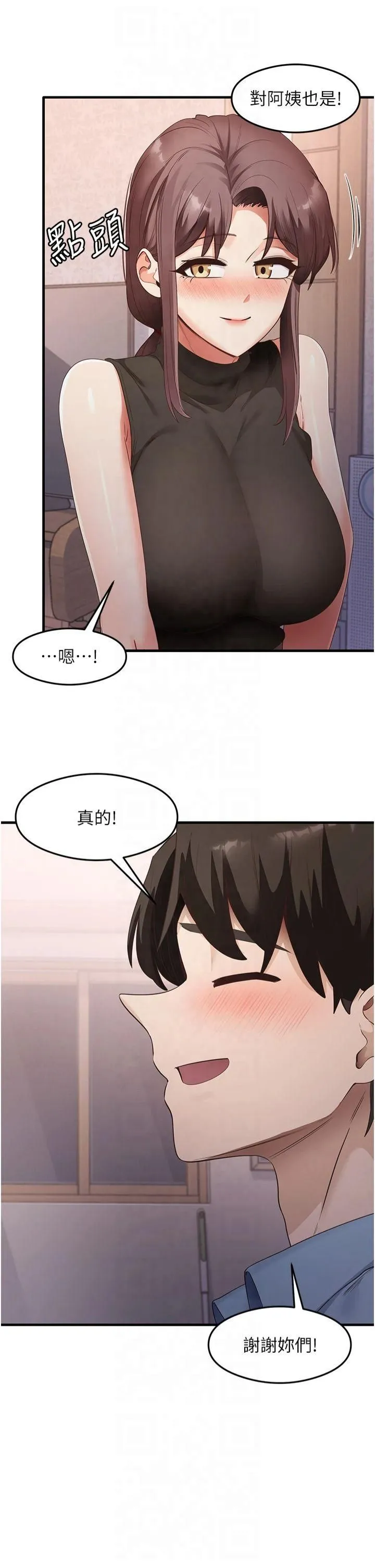 尻试之神学习法 第37話-美味可口的母女丼 第7页