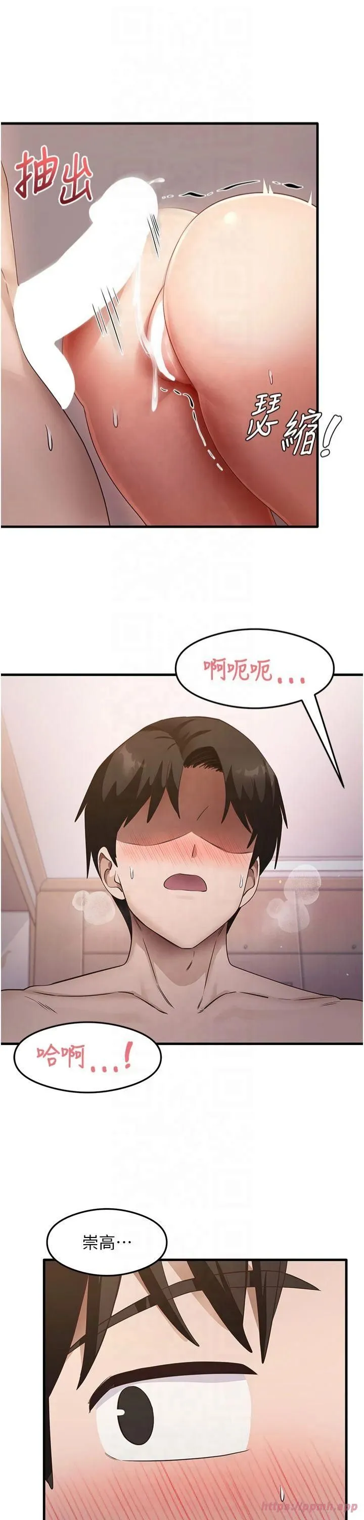 尻试之神学习法 第37話-美味可口的母女丼 第36页