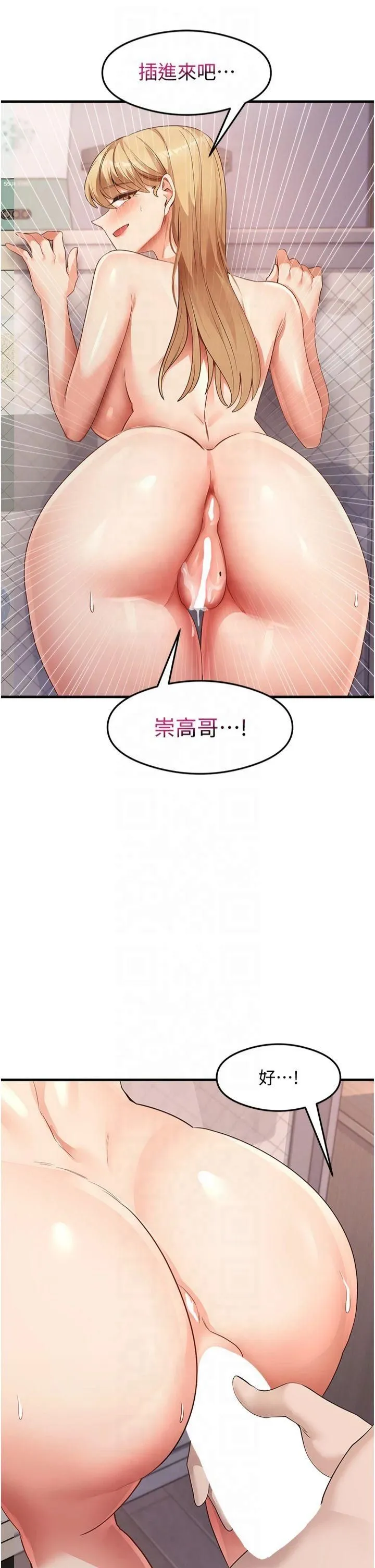 尻试之神学习法 第37話-美味可口的母女丼 第25页