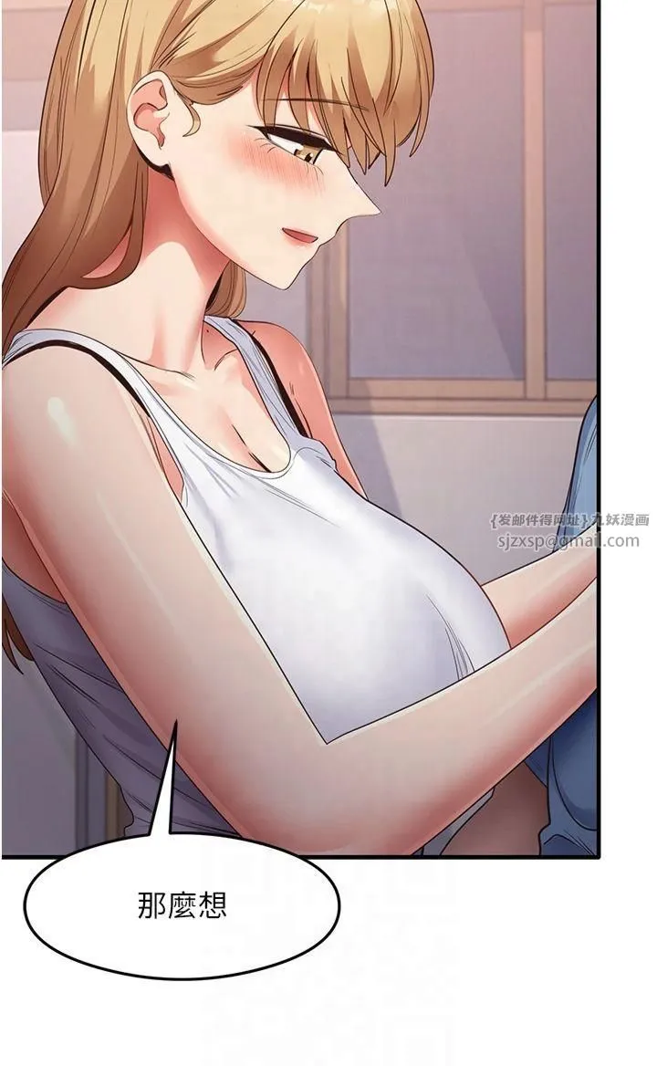 尻试之神学习法 第37話-美味可口的母女丼 第4页