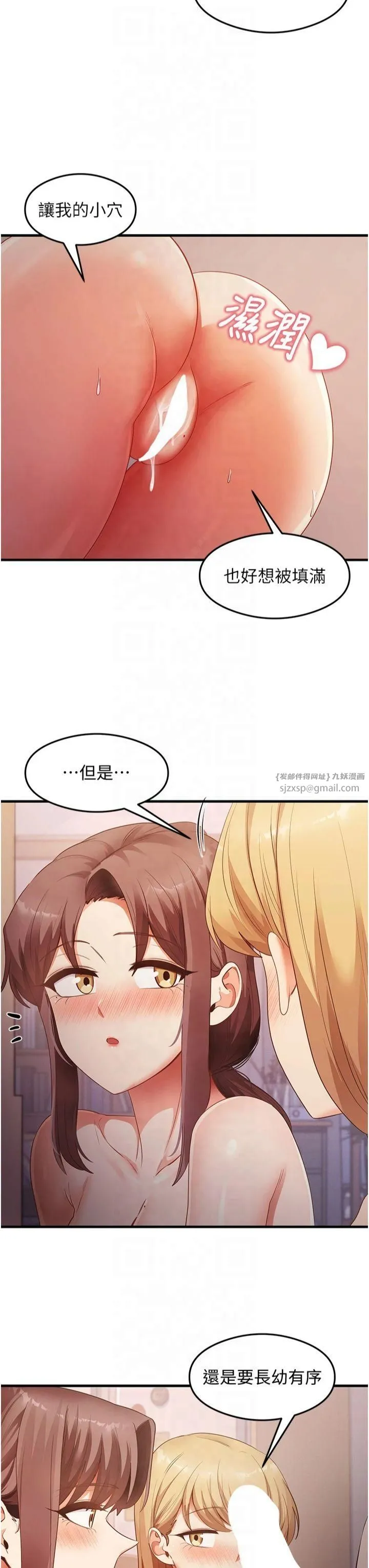 尻试之神学习法 第37話-美味可口的母女丼 第21页