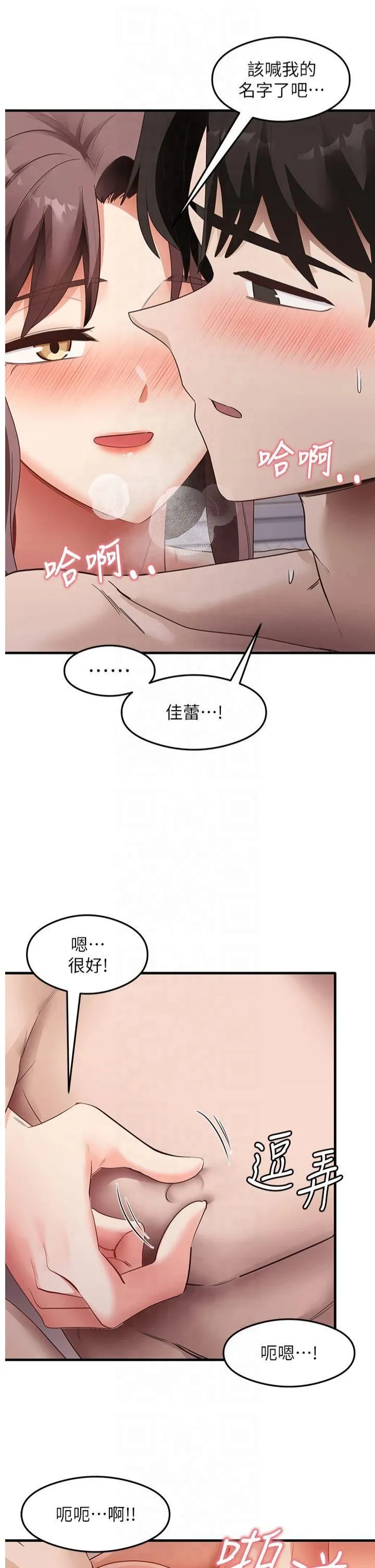 尻试之神学习法 第37話-美味可口的母女丼 第17页