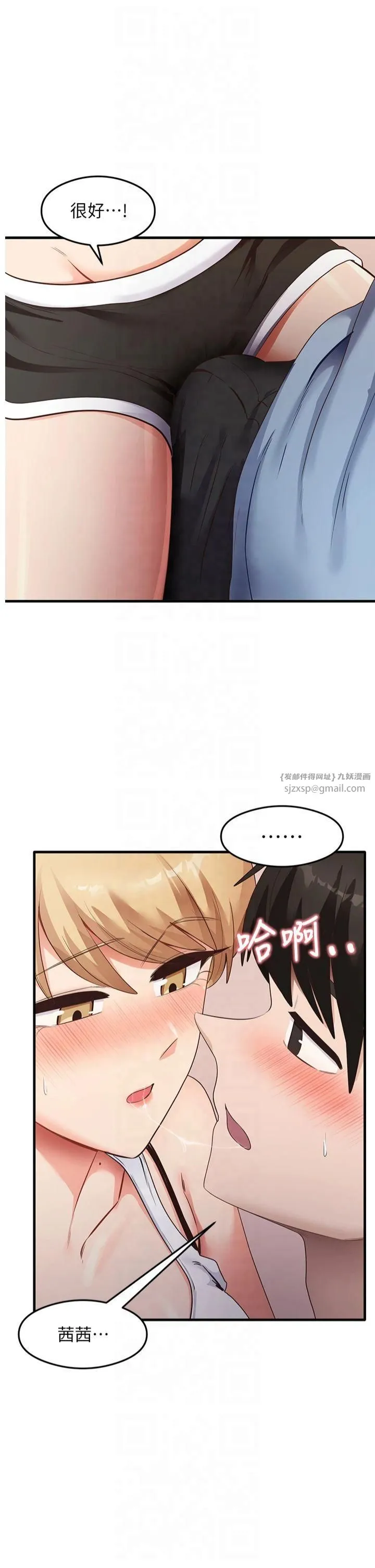 尻试之神学习法 第37話-美味可口的母女丼 第2页