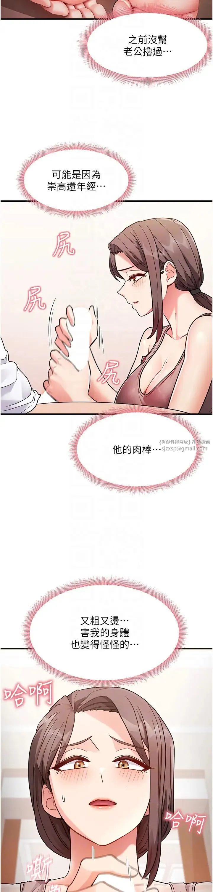 尻试之神学习法 第2话-阿姨，我受不瞭瞭…! 第28页