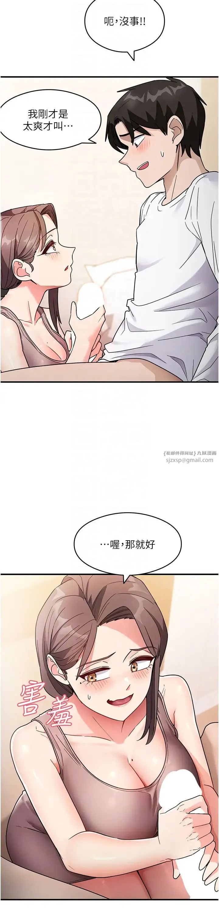 尻试之神学习法 第2话-阿姨，我受不瞭瞭…! 第30页