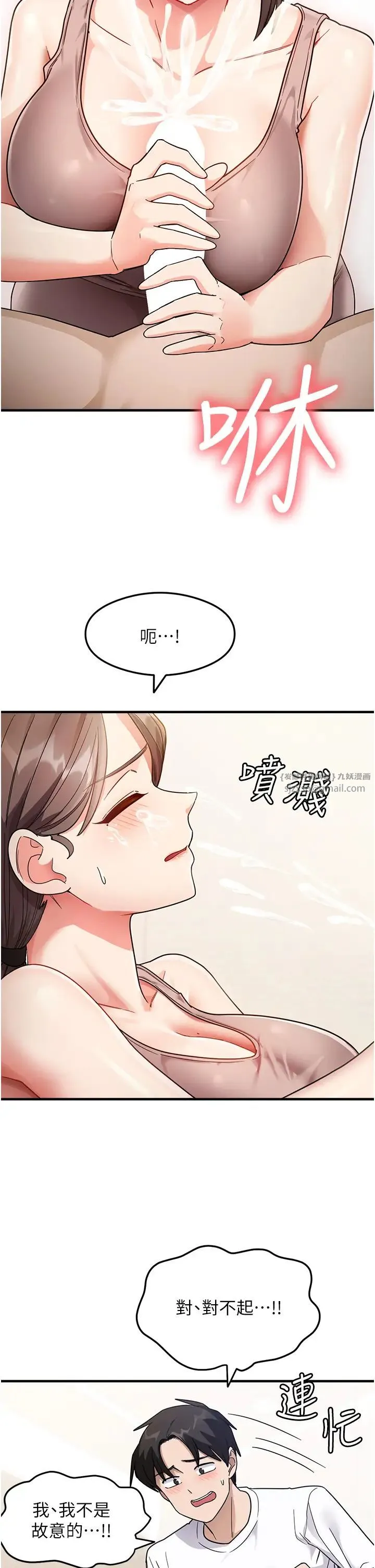 尻试之神学习法 第2话-阿姨，我受不瞭瞭…! 第38页