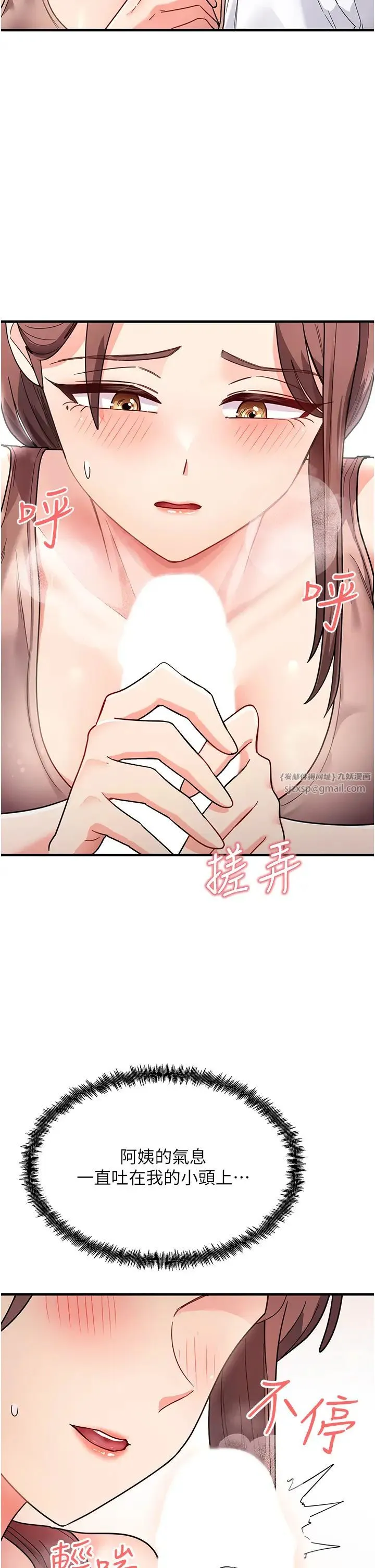 尻试之神学习法 第2话-阿姨，我受不瞭瞭…! 第35页