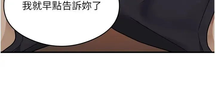 尻试之神学习法 第2话-阿姨，我受不瞭瞭…! 第5页