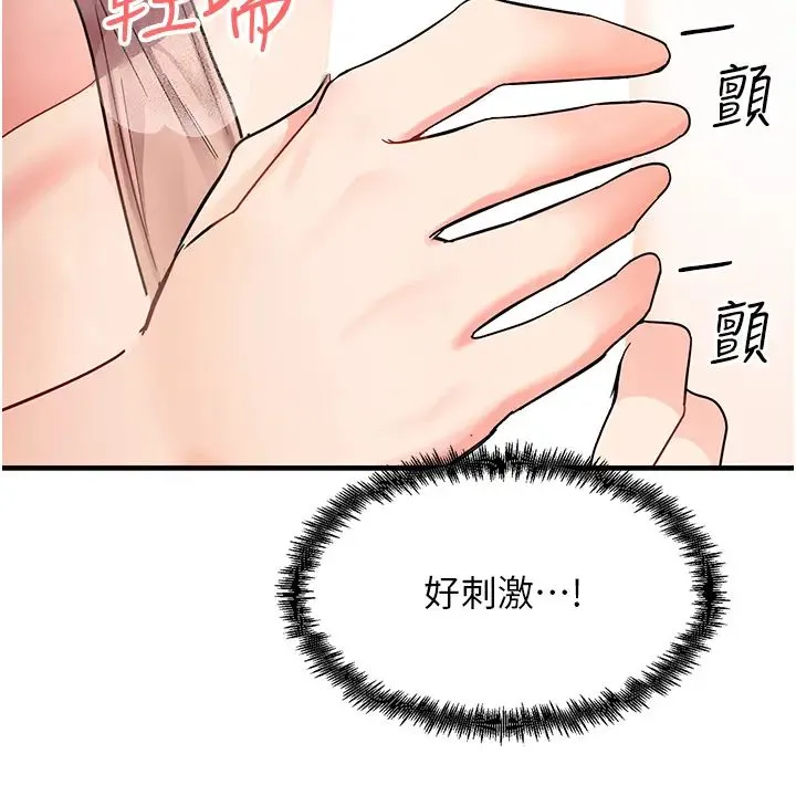尻试之神学习法 第2话-阿姨，我受不瞭瞭…! 第36页