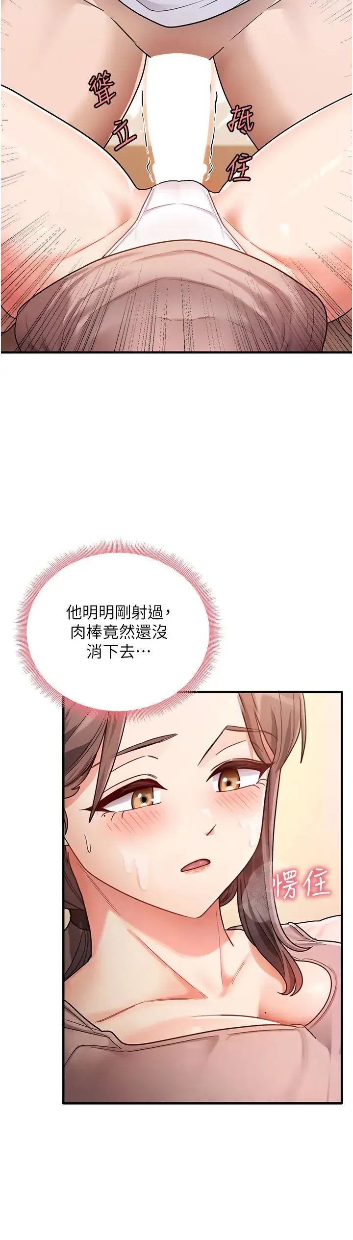 尻试之神学习法 第2话-阿姨，我受不瞭瞭…! 第45页