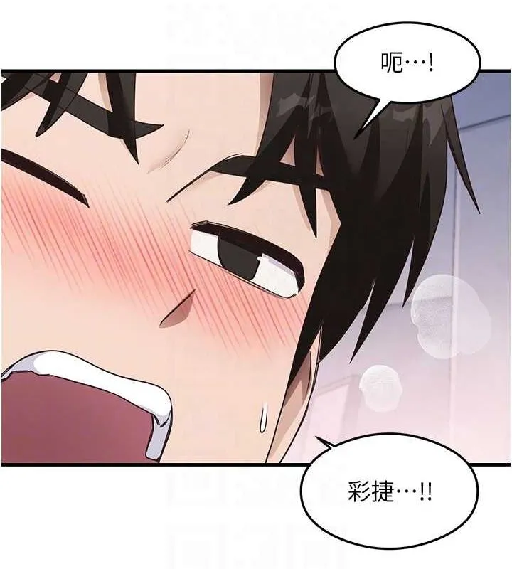尻试之神学习法 第40話-被頂到無法思考了 第59页