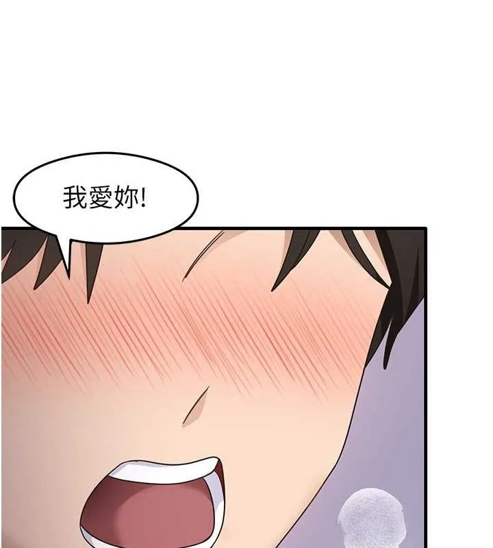 尻试之神学习法 第40話-被頂到無法思考了 第43页
