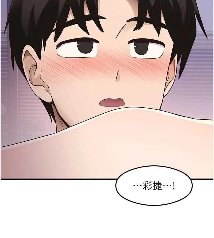 尻试之神学习法 第40話-被頂到無法思考了 第42页