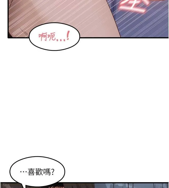 尻试之神学习法 第40話-被頂到無法思考了 第24页