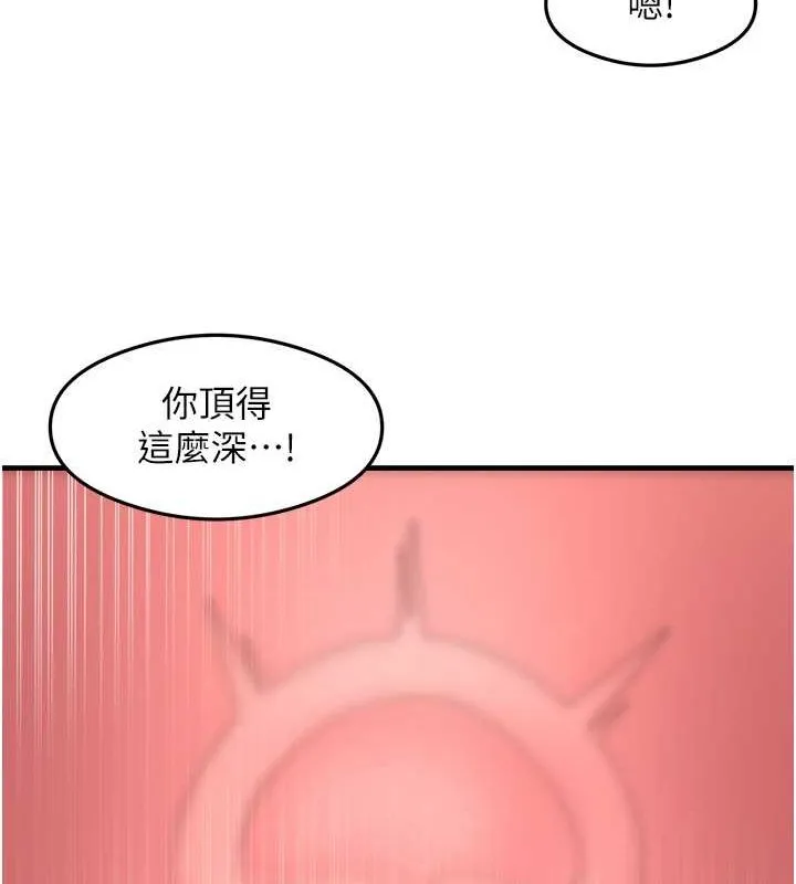 尻试之神学习法 第40話-被頂到無法思考了 第26页