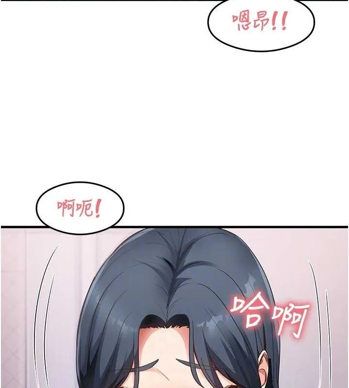 尻试之神学习法 第40話-被頂到無法思考了 第18页