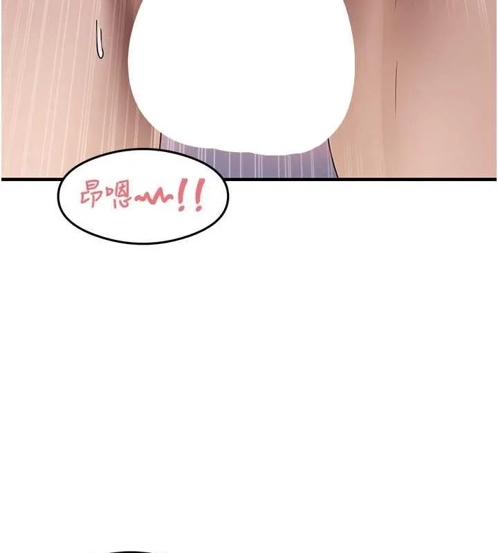 尻试之神学习法 第40話-被頂到無法思考了 第54页