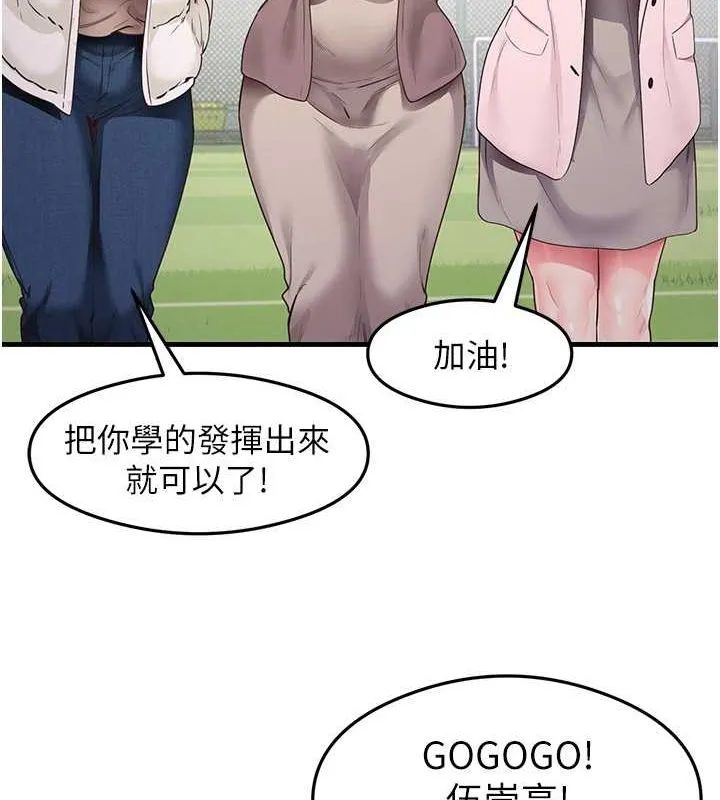 尻试之神学习法 第40話-被頂到無法思考了 第126页