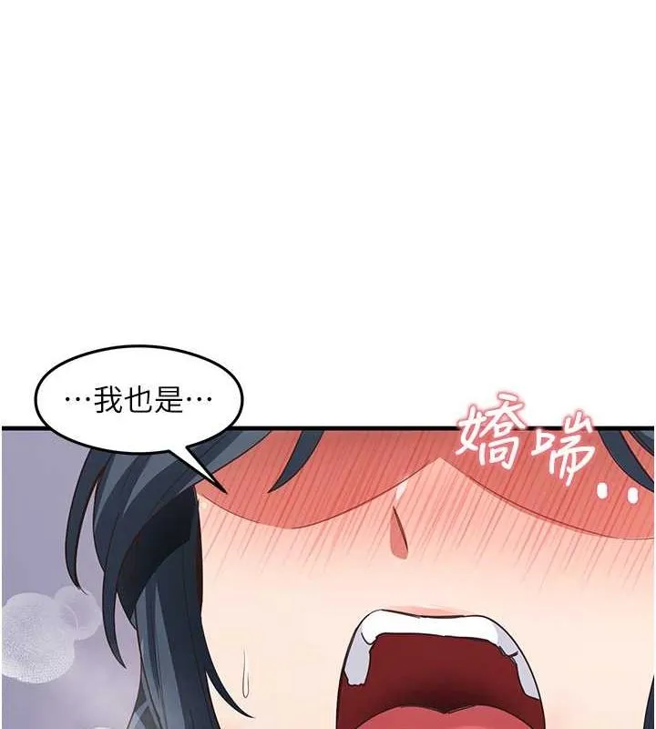 尻试之神学习法 第40話-被頂到無法思考了 第62页