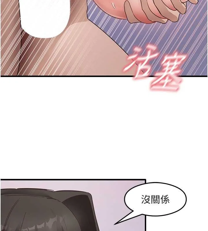 尻试之神学习法 第40話-被頂到無法思考了 第29页