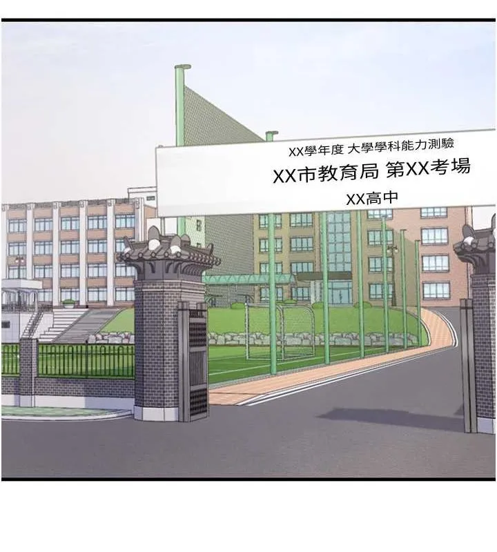 尻试之神学习法 第40話-被頂到無法思考了 第124页