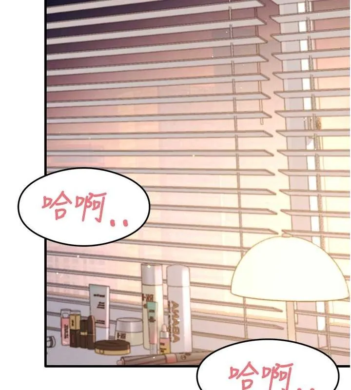 尻试之神学习法 第40話-被頂到無法思考了 第2页