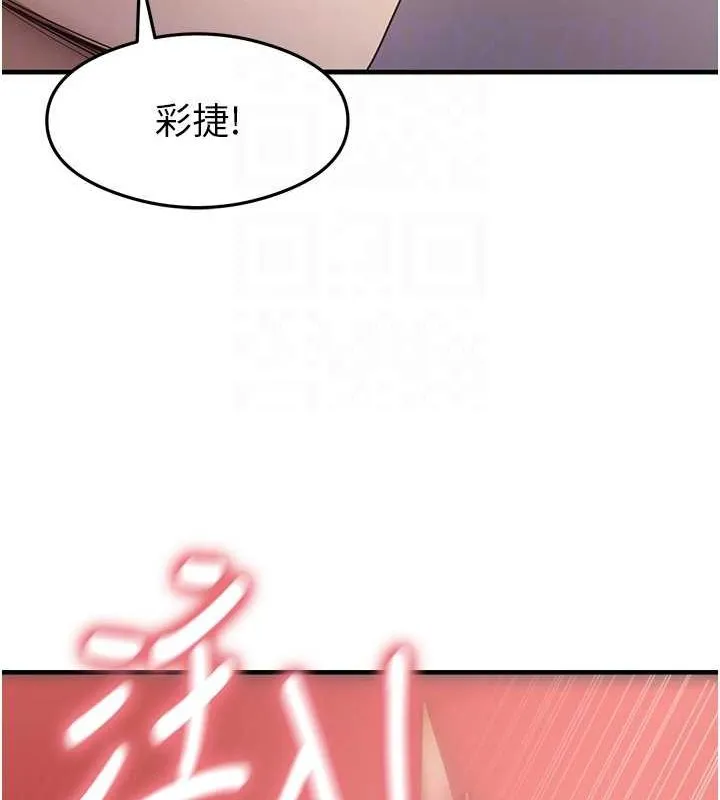尻试之神学习法 第40話-被頂到無法思考了 第72页