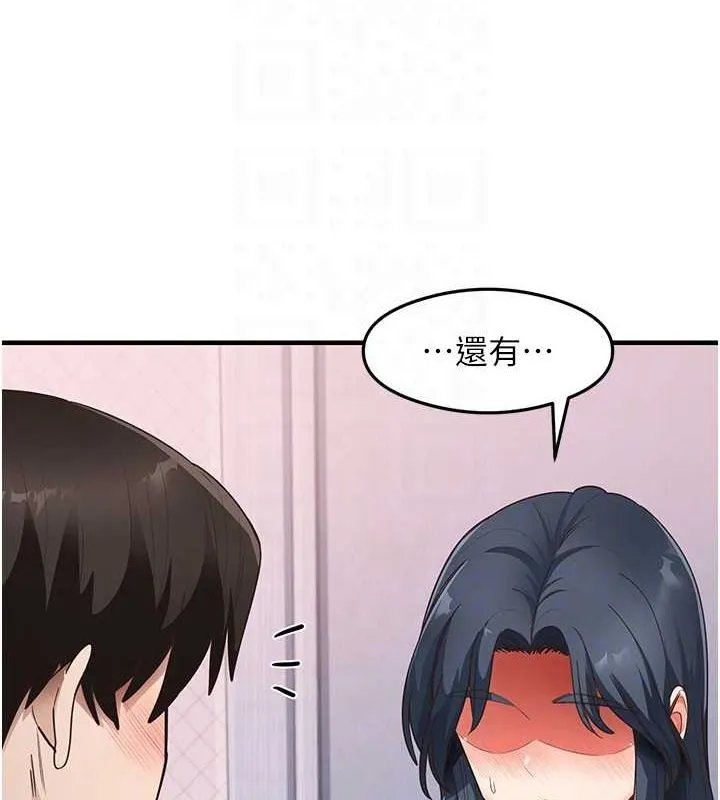 尻试之神学习法 第40話-被頂到無法思考了 第97页