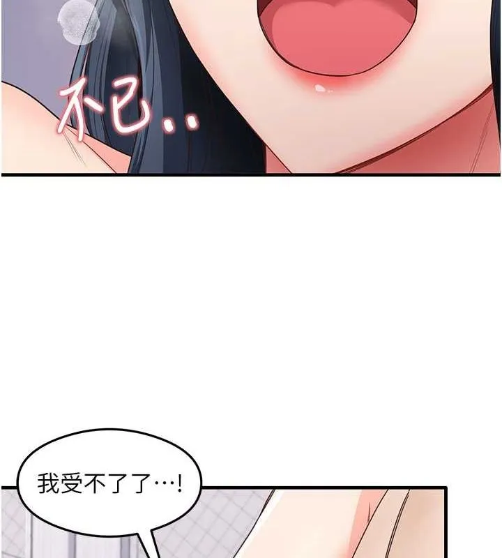 尻试之神学习法 第40話-被頂到無法思考了 第63页
