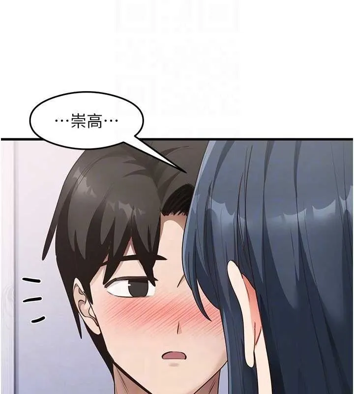 尻试之神学习法 第40話-被頂到無法思考了 第90页