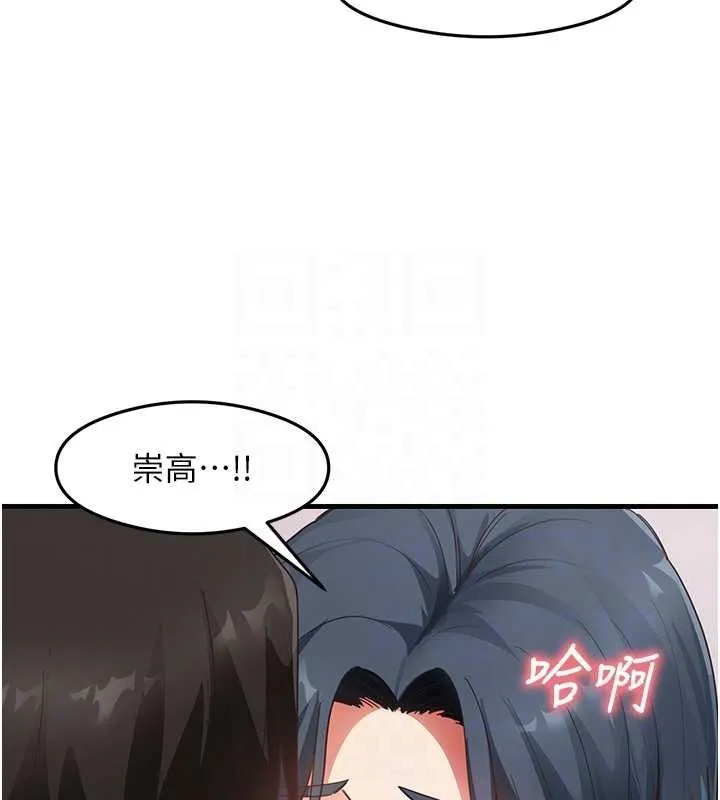 尻试之神学习法 第40話-被頂到無法思考了 第33页
