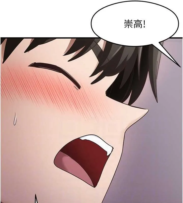 尻试之神学习法 第40話-被頂到無法思考了 第71页