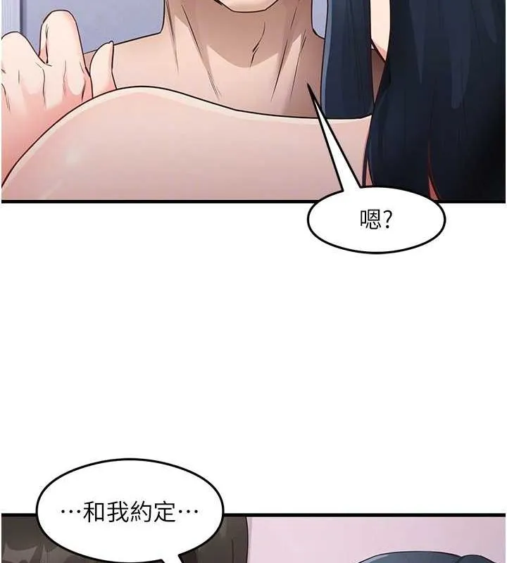 尻试之神学习法 第40話-被頂到無法思考了 第91页