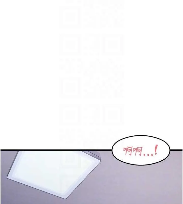 尻试之神学习法 第40話-被頂到無法思考了 第78页